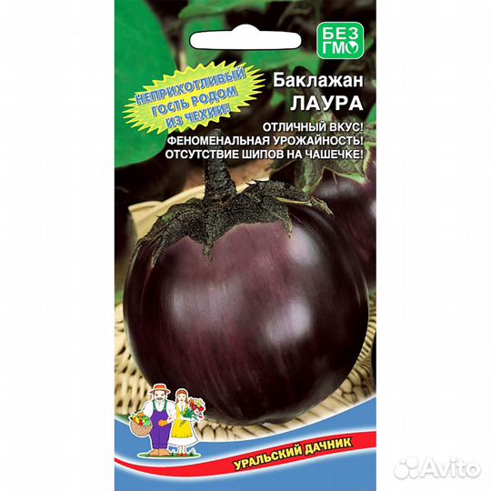 Баклажан Лаура