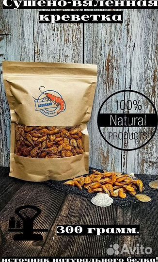 Креветка маленькая, сочная