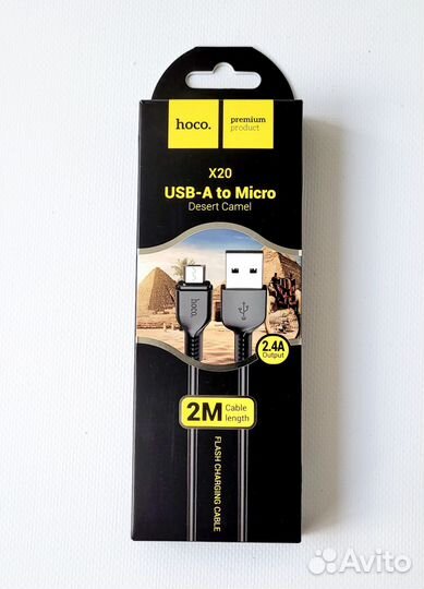Кабель Hoco для телефона