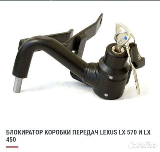 Механический противоугонный замок кпп construct