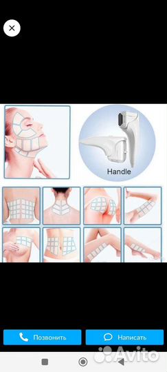 Смасс лифтинг на мощном аппарате 7D
