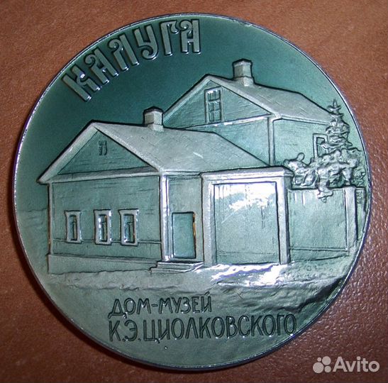 Пямятная медаль Циолковского