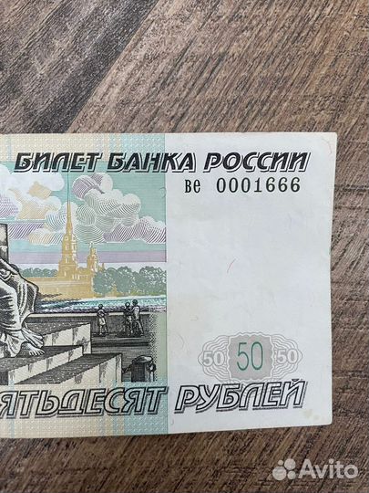 Купюра с красивыми номером