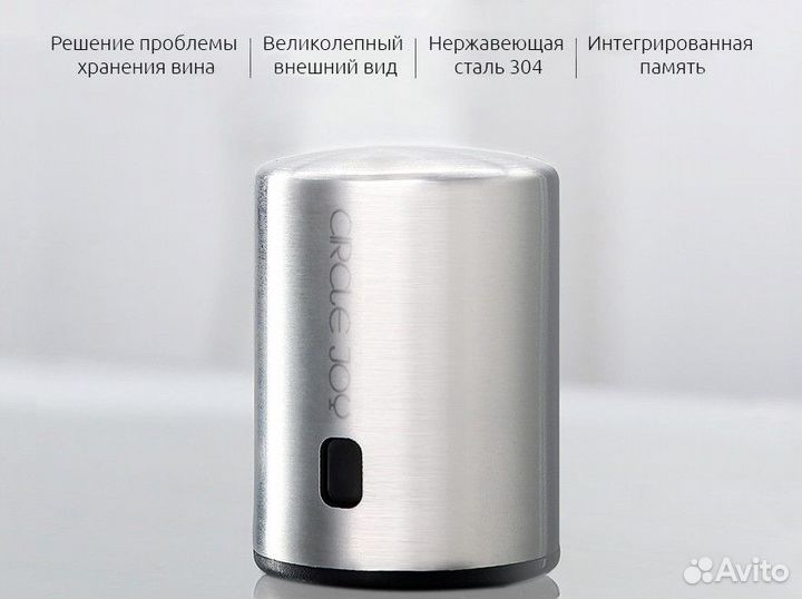 Пробка для винных бутылок Circle Joy SMART