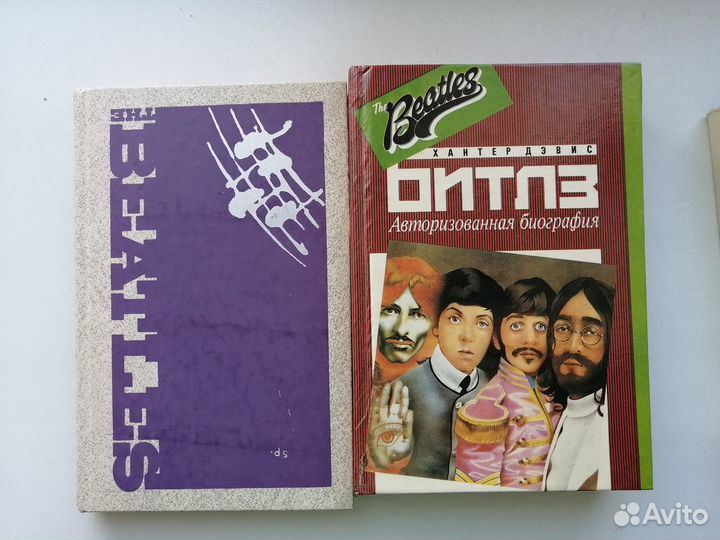 Beatles битлз.История авторизованная биография