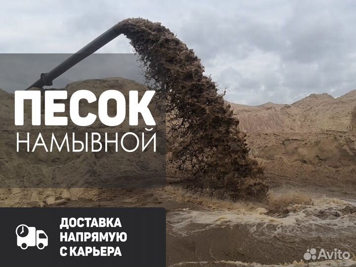 Песок