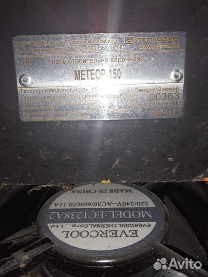 Печь отопительно варочная 