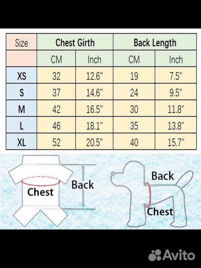 Одежда для собаки