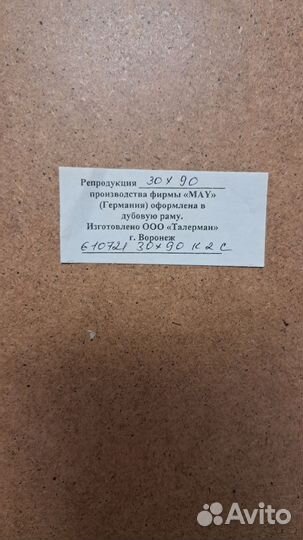 Картина в дубовой раме