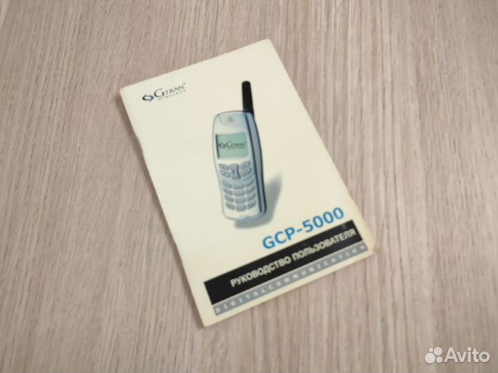 Инструкция телефона GCP-5000