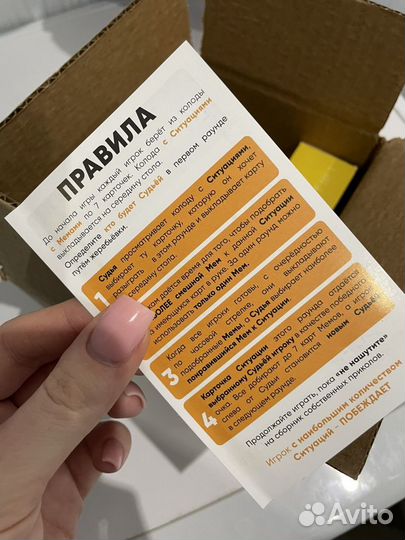 Настольная игра 