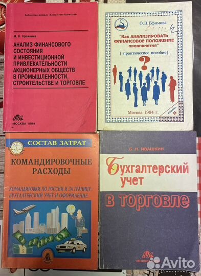 Учебники для вузов, история эконимики России