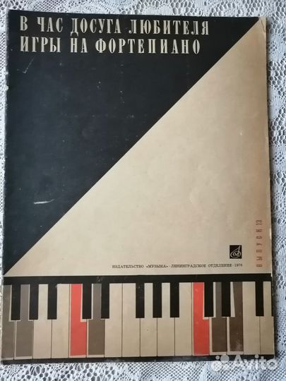 Музыкальная литература. Ноты