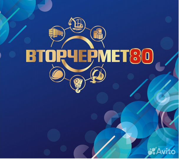 Машинист крана (Залари)