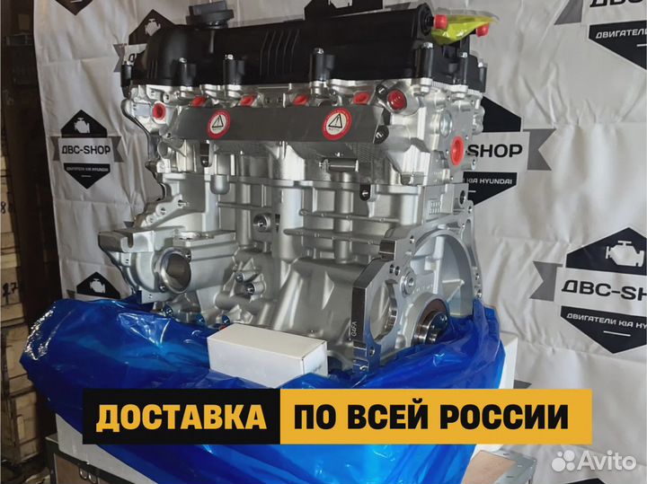 Номерной двс G4FC 1.6L