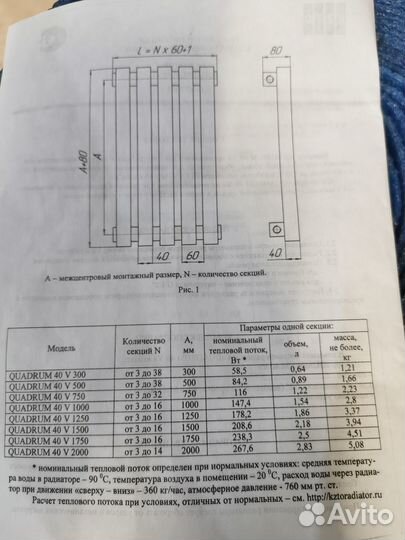 Радиатор трубчатый Kzto