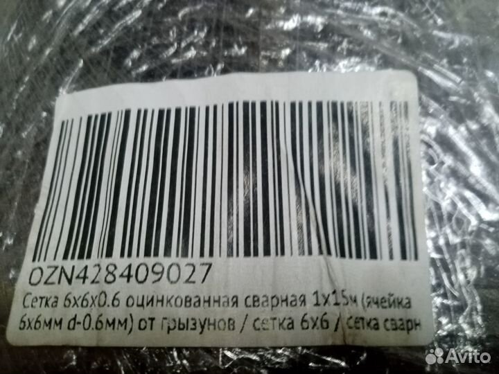 Сетка от грызунов и мышей 6х6