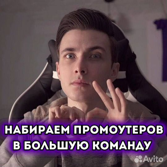 Промоутер почтальон