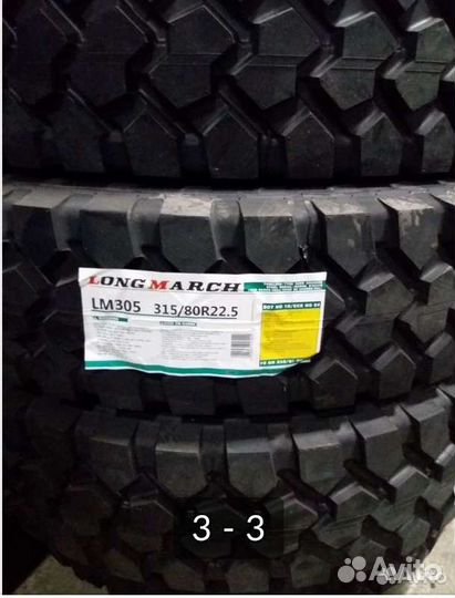 315х80х22.5 LM305 ведущая ось