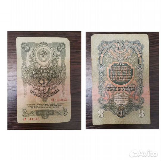 Деньги царской России