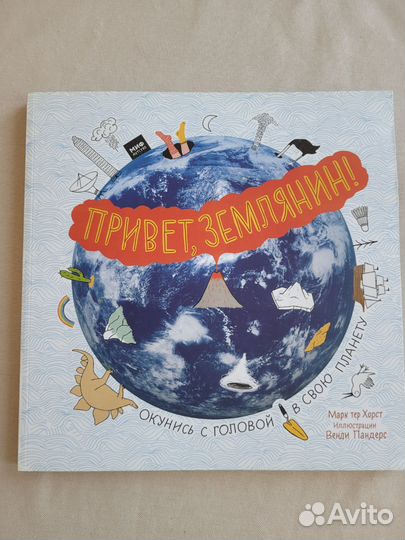 Развивающая Книга