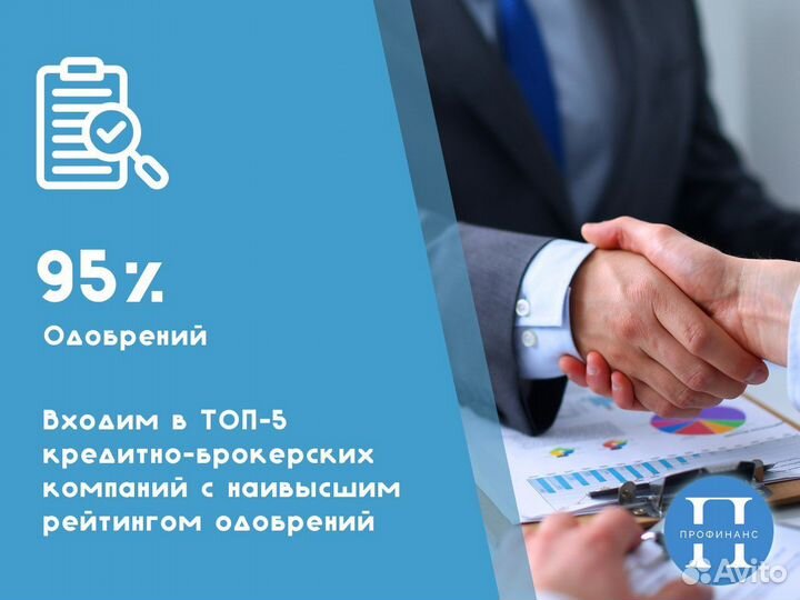 Помощь в получении кредита