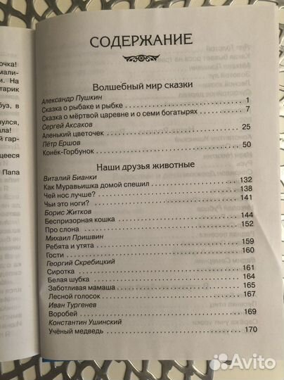 Книги для детей