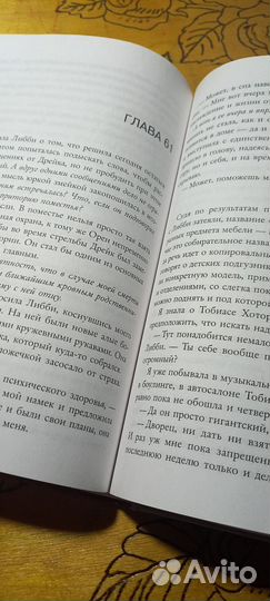Книга Игры наследников Автор Дженнифер Линн Барнс