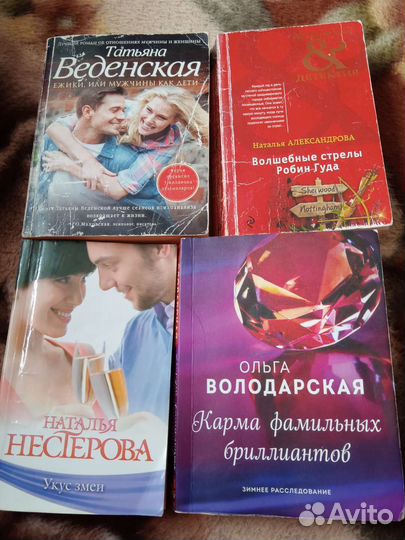 Книги, детектив