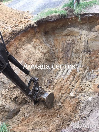 Септик