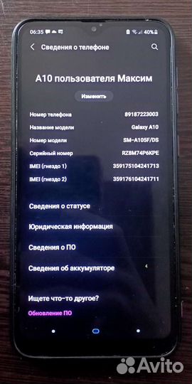 Телефон Samsung A10