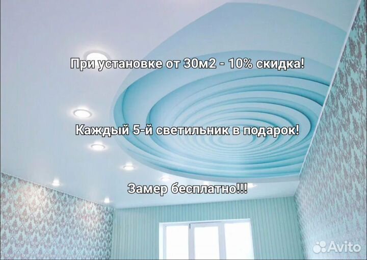 Натяжные потолки