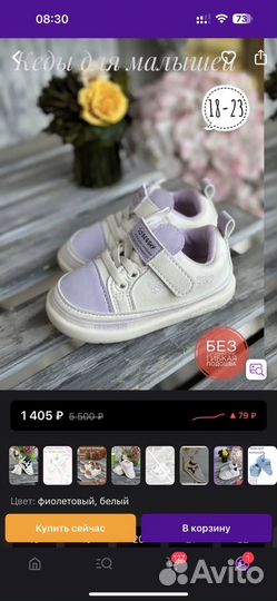 Кеды для малыша