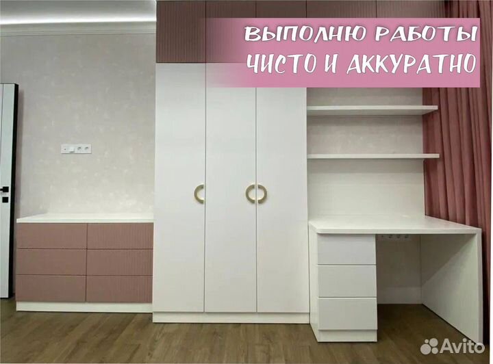 Сборка мебели.Сборка корпусной мебели.Сборщик