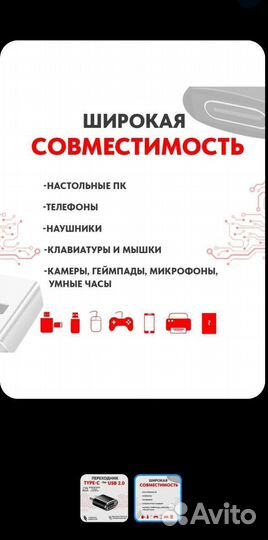 Переходник type-C на USB 2.0