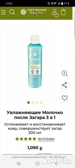 Молочко для тела