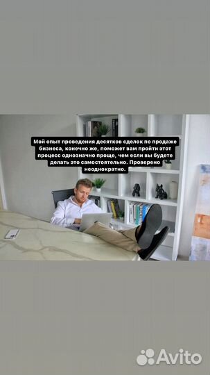 Продам ваш бизнес в Челябинске. Бизнес брокер