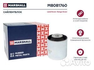 Сайлентблок land rover: range rover 02