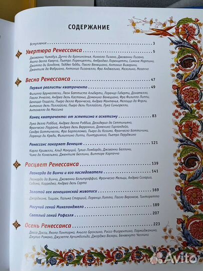 Книги Искусство Ренессанса, Русская живопись