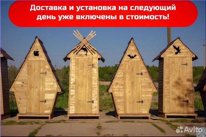 Уличный туалет