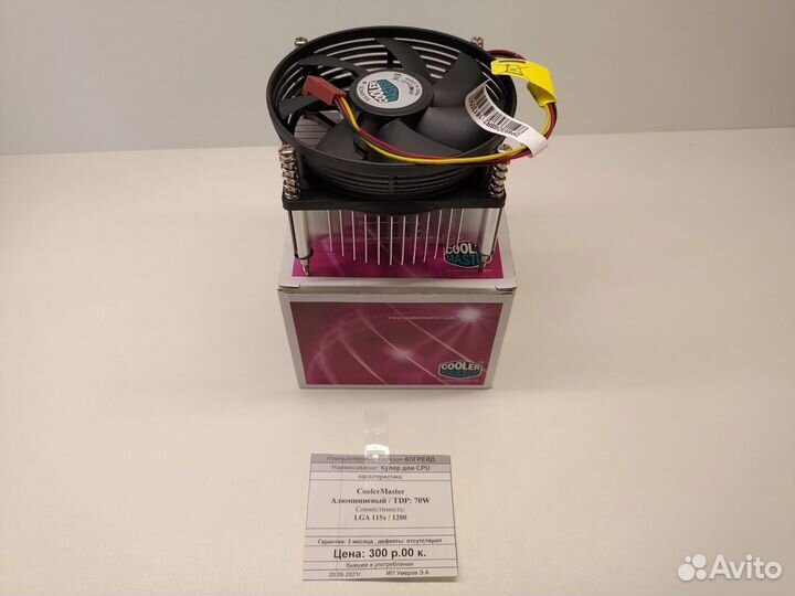 Кулер для CPU CoolerMaster LGA 115x / 1200