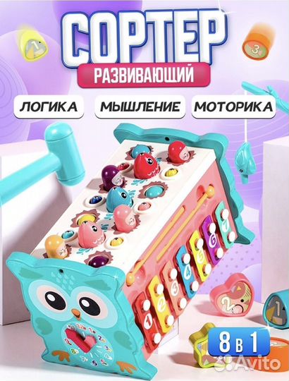 Развивающие игрушки сортер новая