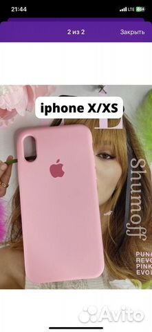 Чехол на iPhone x/xs
