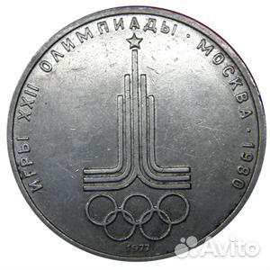 Продаю или меняю старинные,юбилейные монеты