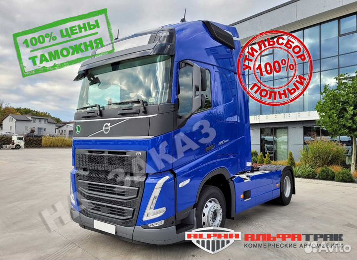 Volvo FH 460, 2023