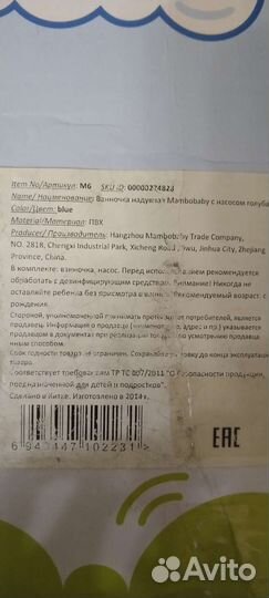 Ванна надувная для новорожденных