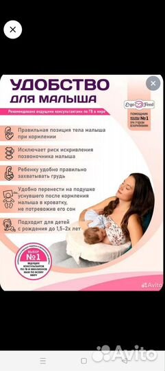 Подушка для кормления ergofeed