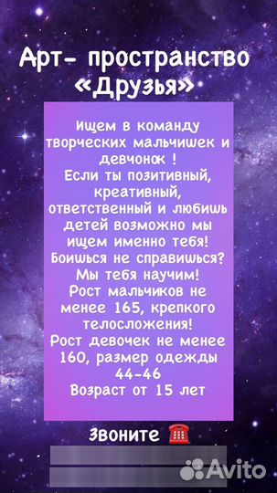 Работа аниматором
