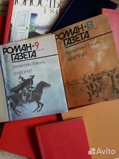 Роман газета в переплетах