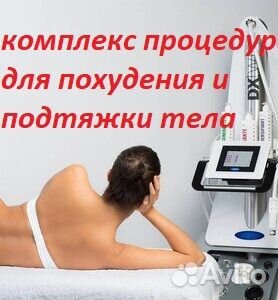 LPG аппаратный массаж